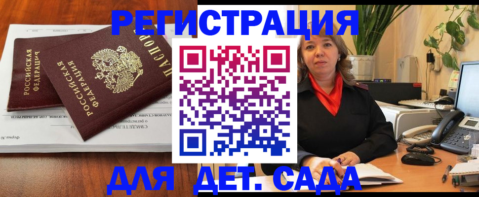 временная регистрация законно в Батайске