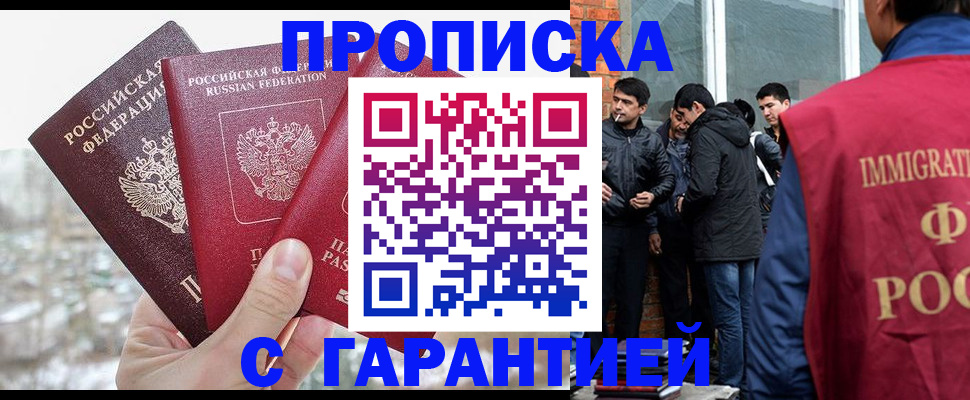 прописка для кредита в Батайске