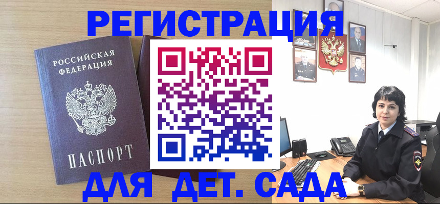 временная регистрация в квартире в Батайске