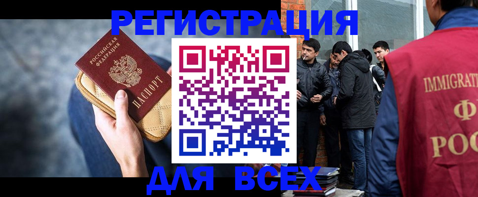 временная регистрация в Батайске